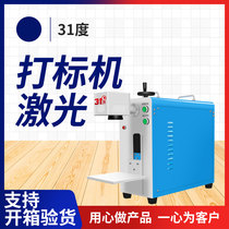 Night market store stall entrepreneurial equipment fiber optic metal laser Dali Stone date coding gold and silver ring customization