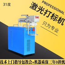 Handheld split start-up stall equipment pattern custom engraving machine optical fiber metal laser laser engraving machine