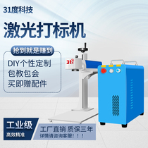 2020 new split laser marking machine bamboo wood carving optical fiber metal laser carving machine stall entrepreneurial custom machine