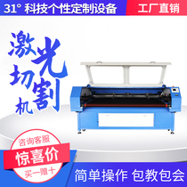 Large 1610 laser cutting machine non-metallic carbon dioxide engraving machine leather fabric marking machine bamboo wood carving