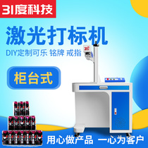 Carbon dioxide cabinet marking machine