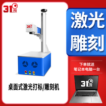 31 degree fiber laser marking machine Dali Stone bamboo wood engraving machine milk powder can date marking machine