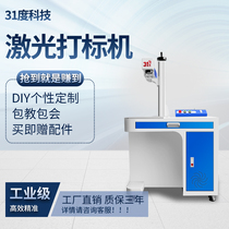 Bamboo wood engraving and coding machine fiber laser marking machine gold silver and aluminum iron laser machine milk powder can date engraving machine