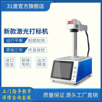 Computer touch screen integrated marking machine marble custom engraving machine fiber laser laser engraving machine Coke can DIY