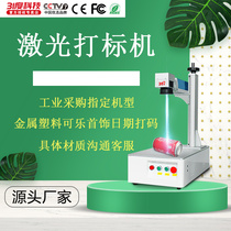 31 degree laser engraving machine metal ceramic engraving machine bamboo wood laser carving jewelry coding fiber laser marking machine