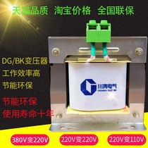 BK-1KVA2KVA3KVA of two-phase 380V variable 220V110V36V24V single-phase control isolation transformer