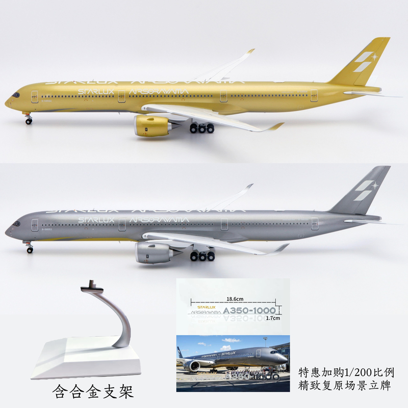 Z2 1/200 Alloy Aircraft Model Xingyu Airlines Shanji A350-1000 B-58553 B-58554 Z2 1/200 Alloy Aircraft Model Xingyu Airlines Shanji A350-1000 B-58553 B-58554