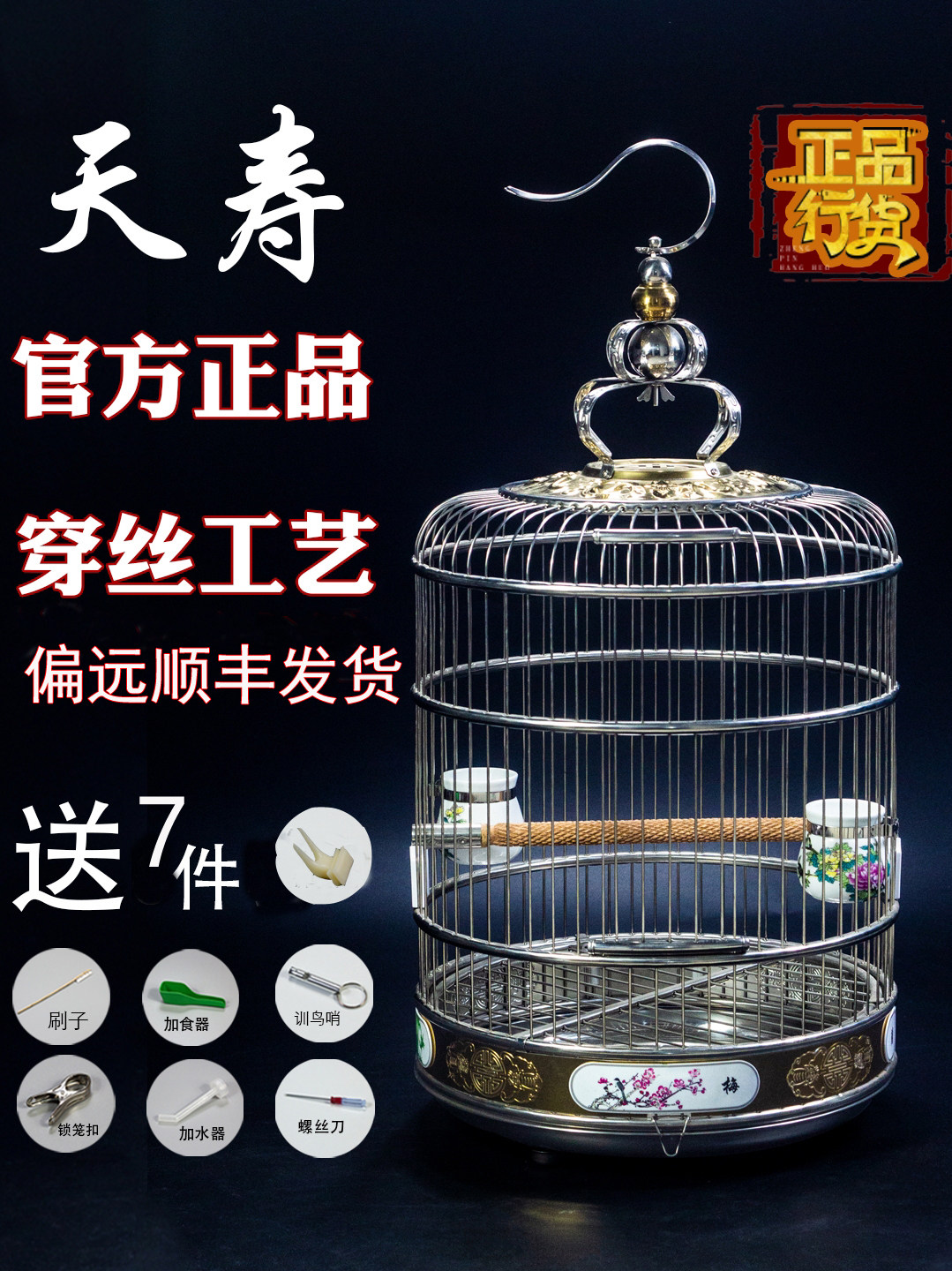 Tianshou Stainless Steel Birdcage Large Villa Round Black Phoenix Parrot Thrush Bags Tiger Skin Pigeon Fairy Brother Bird Cage