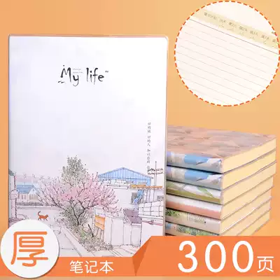 2 This 16K Notebook junior high school students with thick 300 pages plastic sleeve student notepad student notepad high school students college entrance examination book teacher preparation class record horizontal line book large B5