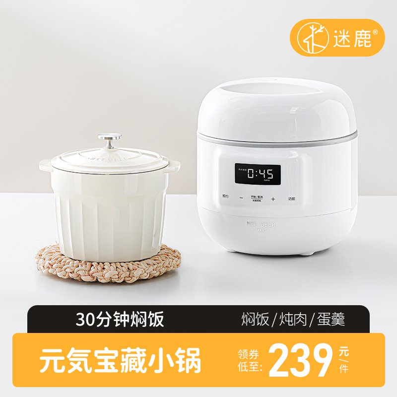 Milu water small electric stew pot baby cooking porridge rice pot baby food supplement bb pot porridge special pot bird's nest electric stew cup