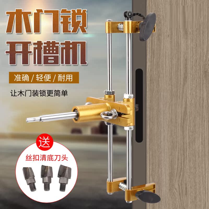 Wooden Door Lock Driller Slot Machine Installation Wooden Door Lock Open Lock Hole Installation Perforator Tool Accurate Lightweight