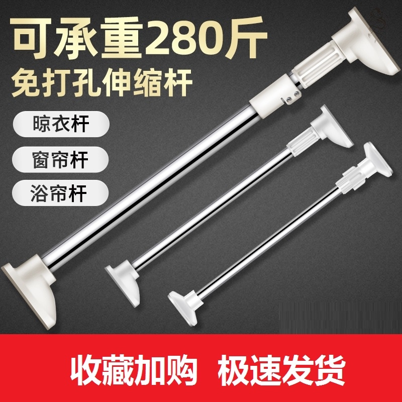 Support rod telescopic dormitory hanging clothes hanger Wardrobe drying accessories Pole multi-functional portable creative shrinkage hardware