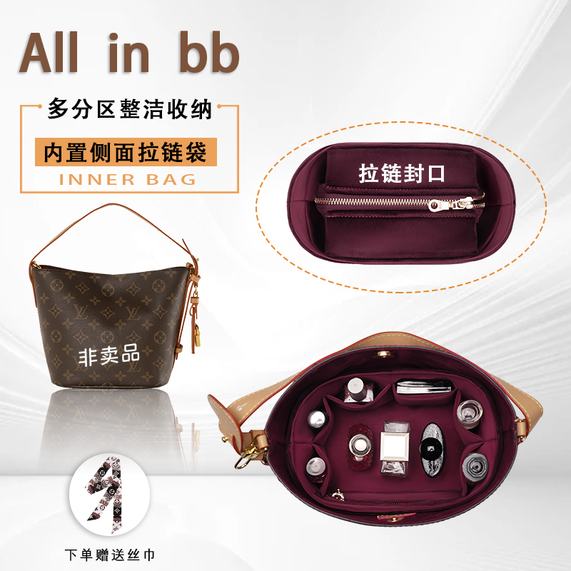 Suitable for Lv All-In-One Inner Bag, Monogrammed Bucket Bag, Velvet Lining, Organization and Storage, Waterproof and Non-Fading