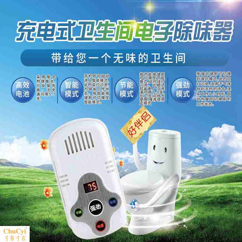 充电式除味器异味空气净化除味剂无耗材可显示电量冰箱电子去除