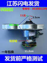 Haier Washing machine clutch XQB50-10A XQB50-S918 XQB50-20 0030802299