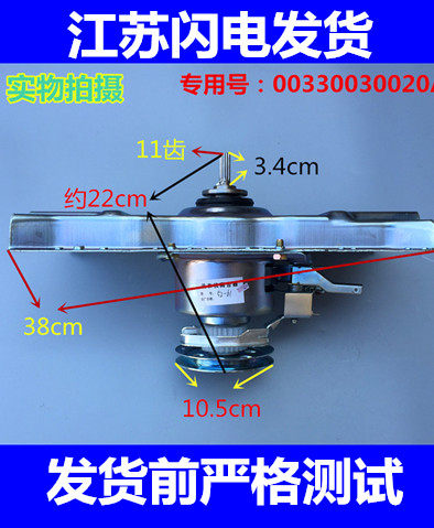 Haier washing machine clutch XQB75-KS828 Jiajixi XQB58-KS828 reducer 30030020A