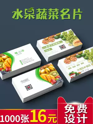 Weiyang fruit business card custom shop supermarket seasonal fresh fruit and vegetable distribution personality creative two-dimensional code high-end double-sided PVC plastic waterproof bright film integral card printing free design