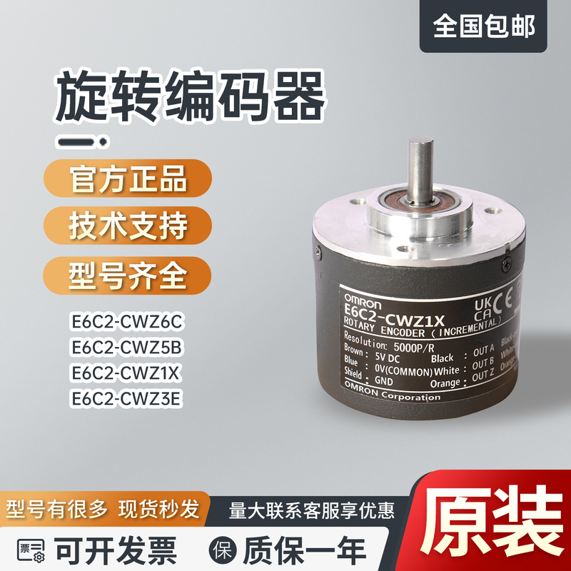 Omron Rotary Encoder E6C2-Cwz6C/Cwz1X/Z5B/Z5G/Z3E 1000P/R 600 360