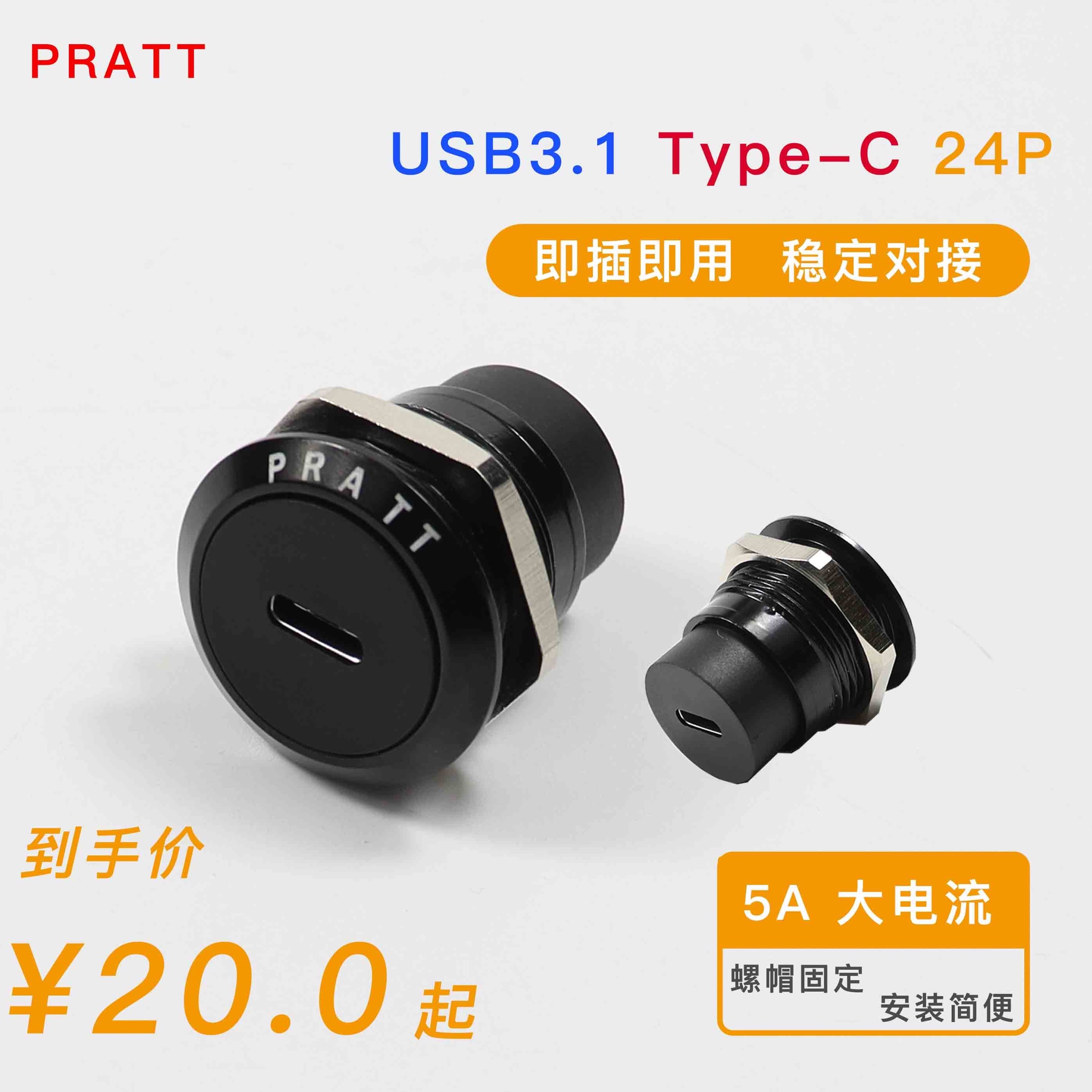 PRATT USB3 1 adapter USBC docking extension jack TYPEC butt connector 5A24P female to female interface