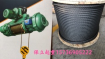 Jiangyin kai cheng hoist 5T10T wire ropes 12 5 mm19mm17mm18 * 19 6*29 fi6 * 36ws1960