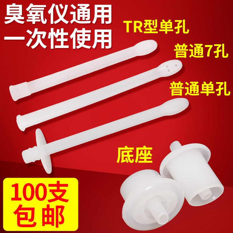 一次性使用臭氧头女性私密雾化头七孔导气头单孔通用冲洗头独立装