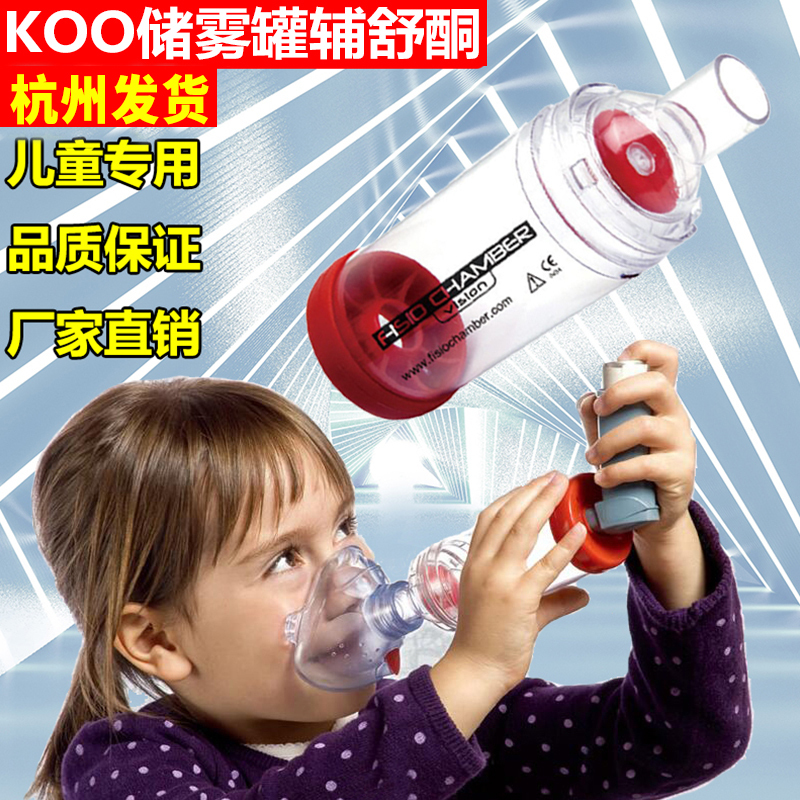 Koo Mist Storage Tank Medical Oral and Nasal Aerosol Dispenser for Infants and Children, Tube-Type Fushuone Household Atomization Mask Koo Mist Storage Tank Medical Oral and Nasal Aerosol Dispenser for Infants and Children, Tube-Type Fushuone Household Atomization Mask