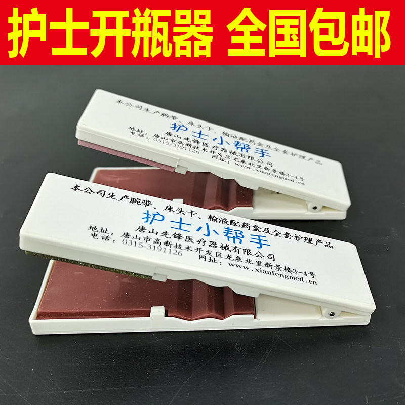 护士多功能开瓶器护手小帮手金刚砂轮片划割玻璃安瓿瓶神器启瓶器