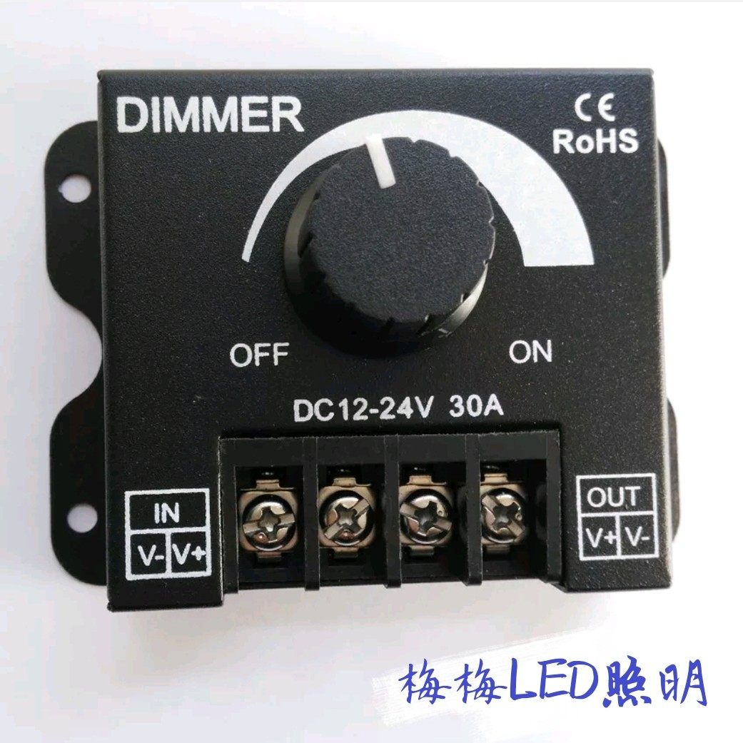 LED monochrome 30A dimmer high power light with controller low voltage knob switch manual stepless 12V hot sale