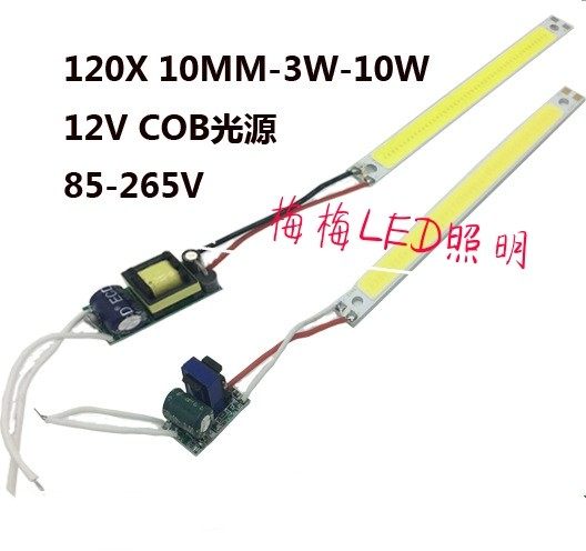 LED strip COB lamp board 120X10mm lamp beads white light 5W 10W surface light source rectangular 85-265v