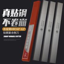 High-speed steel HSS woodworking super-hard planer desktop flat planer blade electric planer planer hardwood blade white steel knife