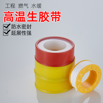 Raw material with raw adhesive tape sealing thickened waterproof rubber cushion water adhesive cloth rubber cushion for 4 points liquid free raw material with large roll