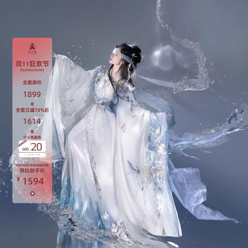异志阁原创汉服【瓷语】 - 穿越时空的仙侠风情👗-古风-淘宝好物网