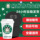 Средняя чашка Starbucks, Большая чашка, электронный купон, купон на кофе, партнерский купон, Подарочный набор Starbucks, Экспресс-заказ кофе Фраппучино mini 3