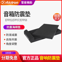 Alctron original Ultron EPP05 07 08 monitor speaker shockproof sponge pad Shock absorption shockproof pad