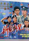DVD machine version [Xinzakshi Brotherhood] Liang Chaowei 1-3 Department 6 discs (Bilingual)