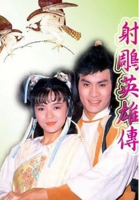DVD machine version [The Condor Heroes] Chen Yulian Huang Wenhao 36 episodes 5 discs