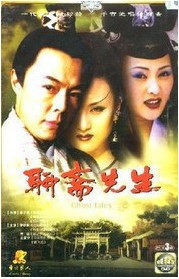 DVD machine version [Mr. Saito] Zhang Tielin Changyuan Wang Jinghua 25-episode 2 discs