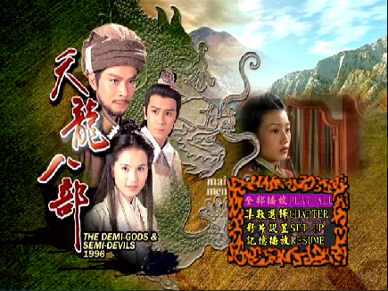 DVD Machine Edition [Tianlong Eight Departments] Huang Zhihua Chen Haomin Li Jortong 3 Disc (Bilingual)