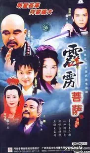 DVD machine version [Perak Bodhisattva] 1-2 gold supergroup Yang Lijing 40 set 6 discs
