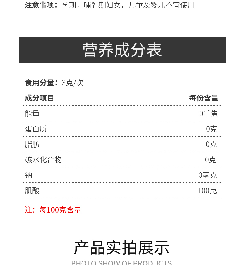 【北欧海盗】肌酸粉350g健身增肌补剂