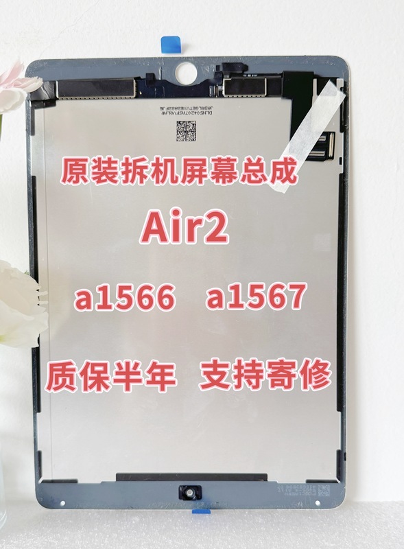 Suitable for iPad Air2 A1566/A1567 Original Assembly iPad 6 Original Disassembled Screen Assembly Lcd