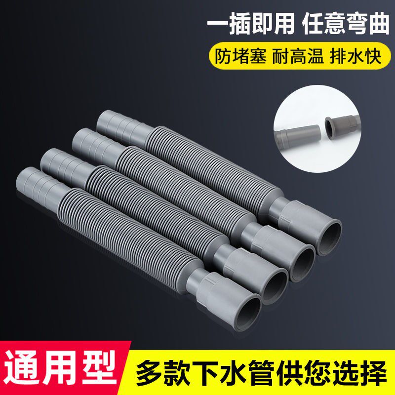 Wash drainage pipe drainage pipe drainage pipe anti-odor seal lengthening scalable sewer accessories