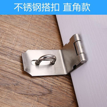 Stainless steel lock 90 degree right angle door hasp old wooden door lock door bolt lock plate punch-free door buckle lock door nose