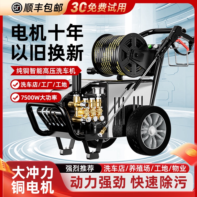 True Black Cat Ultra-High Pressure Car Washing Machine, Commercial High-Power 220V Car Washing Tool, 380V Industrial Cleaning Machine for Farms