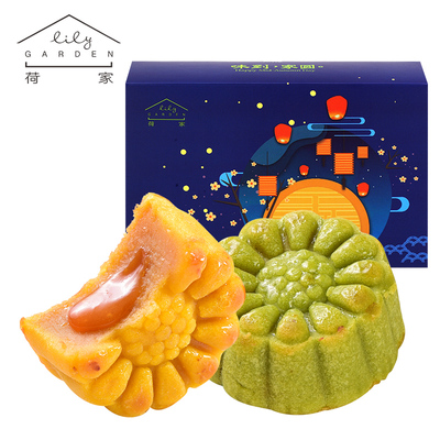 荷家流心奶黄传统糕点月饼4枚礼盒