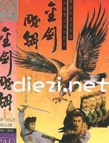The DVD player DVD (Golden Sword Sculpture Feather) Zhou Shaodong Lin Xiujun 34 Set of 4 Disc