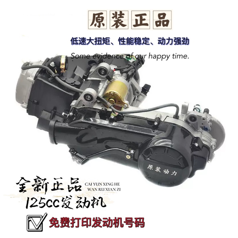 Scooter Gy6 125Cc Brand New Engine Assembly Original Power Genuine Guarantee Strong and Fuel-Efficient Scooter Gy6 125Cc Brand New Engine Assembly Original Power Genuine Guarantee Strong and Fuel-Efficient