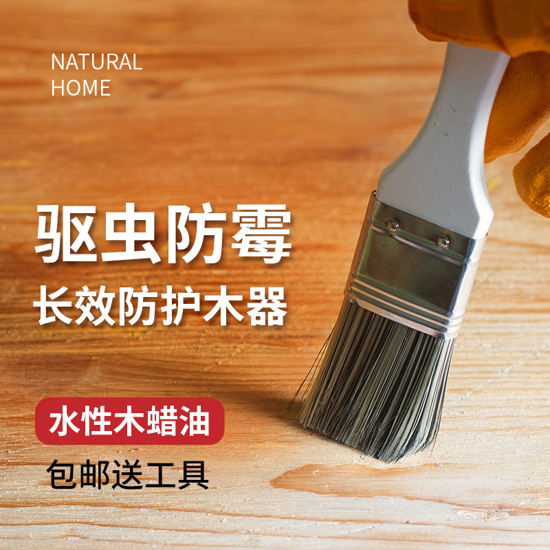 Corrosion Protection Wood Wax Oil Outdoor Weather Resistant Transparent Color Wood Paint Solid Wood Furniture Tung Oil Wood Lacquered Varnish Wood Paint Waterproof-Taobao
