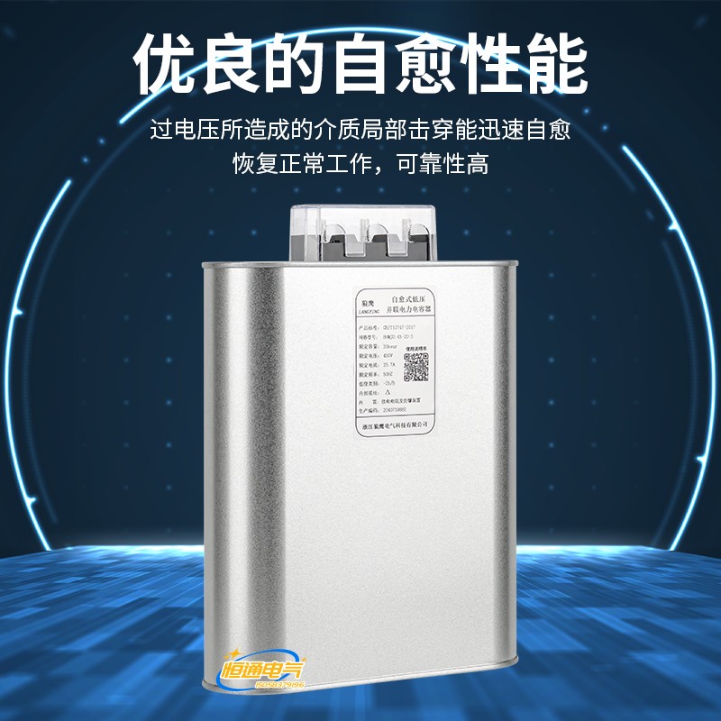 狼鹰自愈式低压并联干式电力补偿电容器BHMJ0.48/0.45-20/30/40-3解析