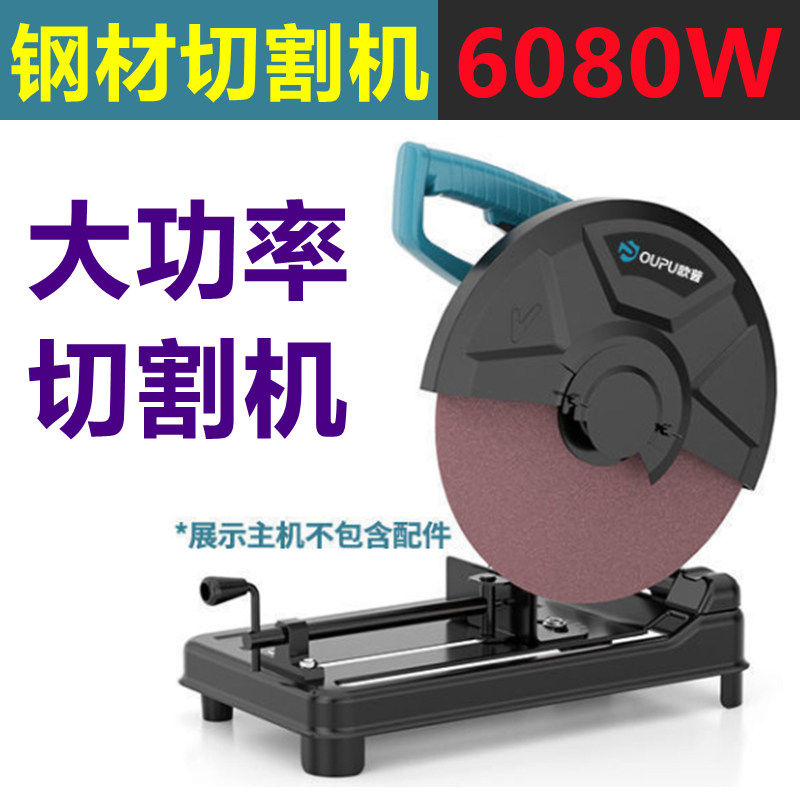 Desktop cutting machine small home portable high-power industrial grade stone single-phase 220v electric multifunction